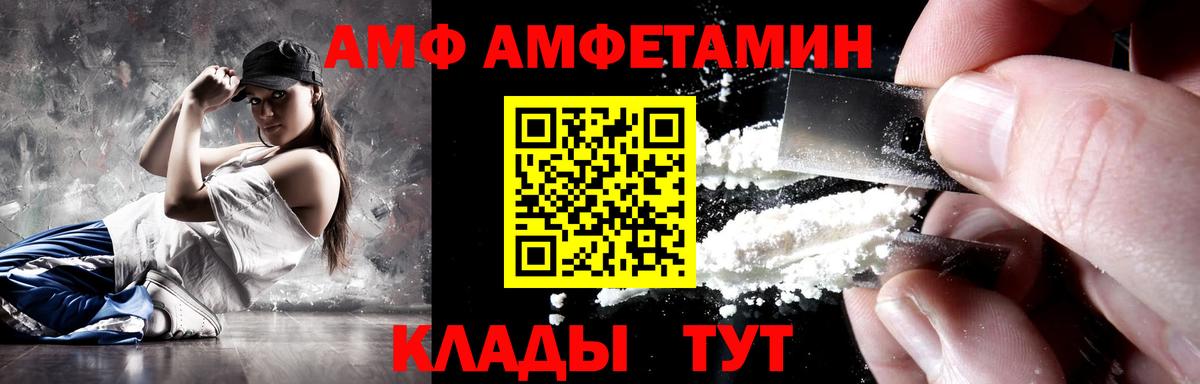 АМФ Premium  Вход с VPN  АМФ  Озёры 
