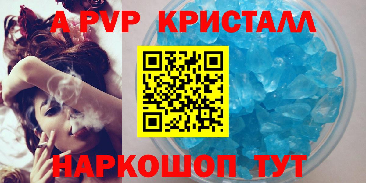 Alpha-PVP мука  A PVP СК  Озёры  Вход с VPN  Альфа ПВП VHQ 