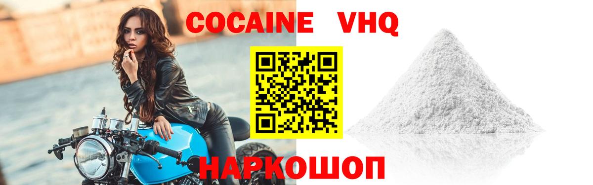 COCAIN Columbia  Кокаин 99%  Озёры  КОКАИН  Вход с VPN 