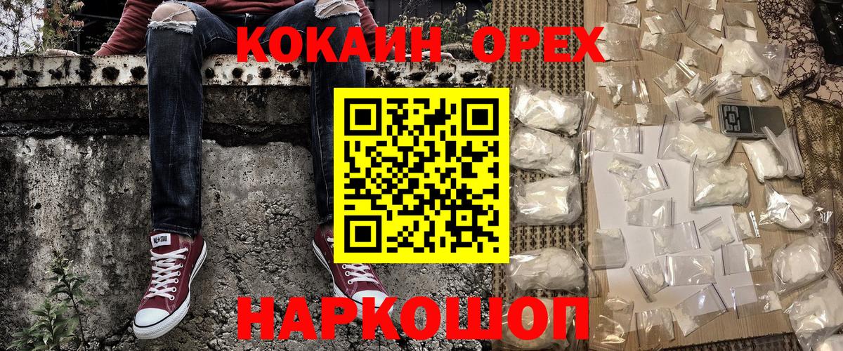 КОКАИН 99% Озёры
