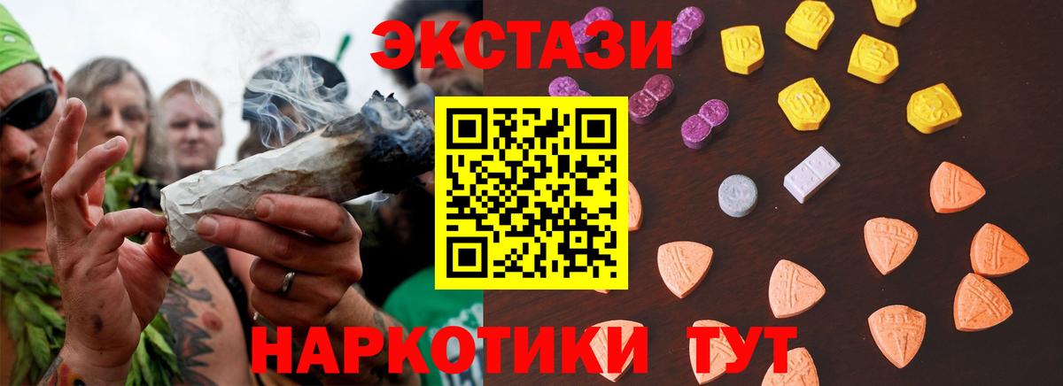 Ecstasy mix  Ecstasy  ЭКСТАЗИ 99%  Озёры  Вход с VPN 