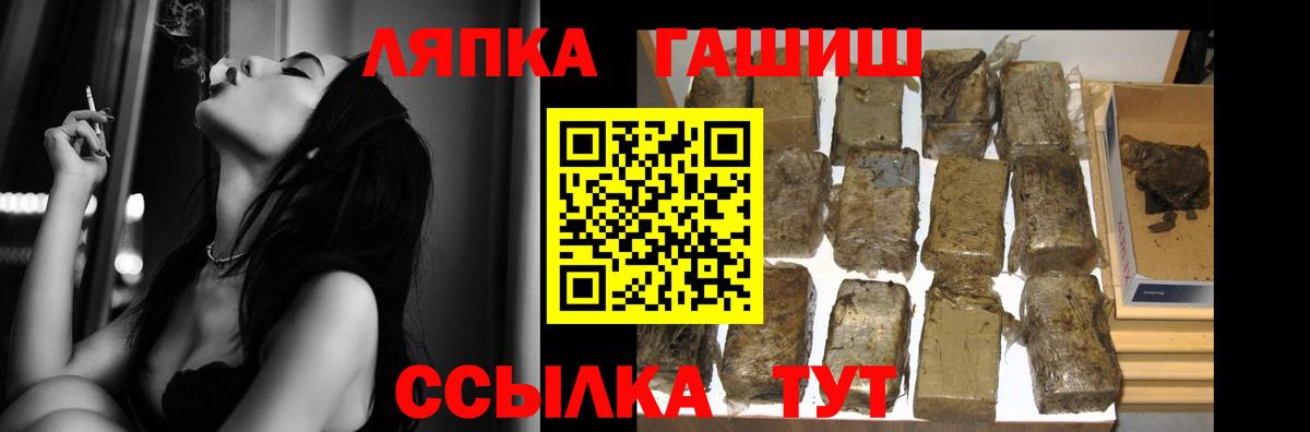 ГАШ гашик Озёры