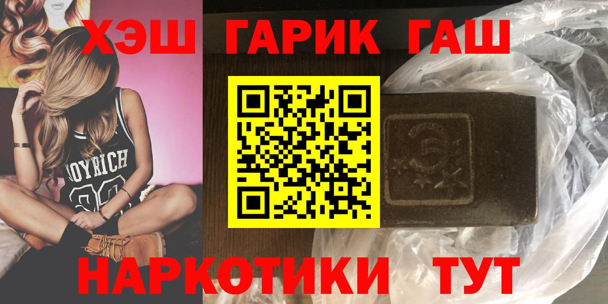 ГАШИШ убойный  Вход с VPN  Озёры 