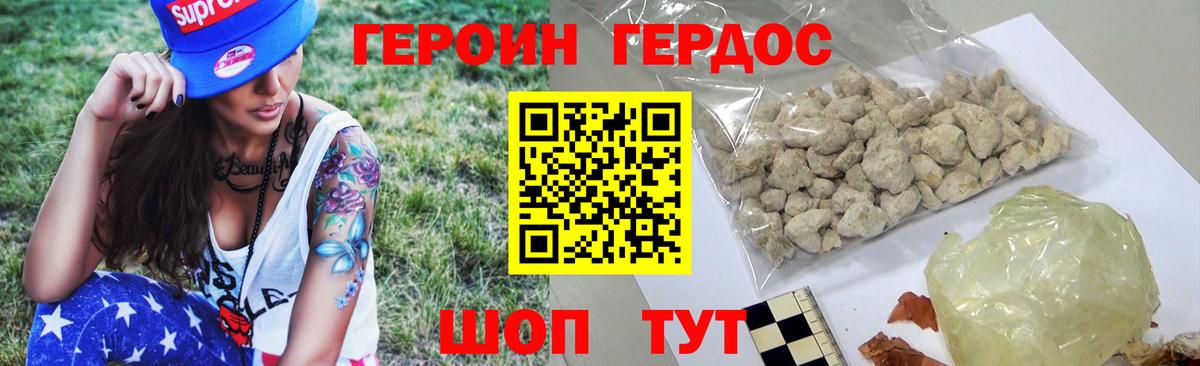 Озёры  Героин белый  Вход с VPN 