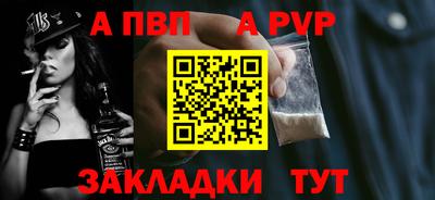 apvp Донской