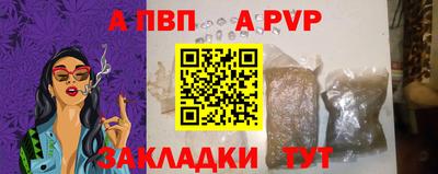 apvp Донской