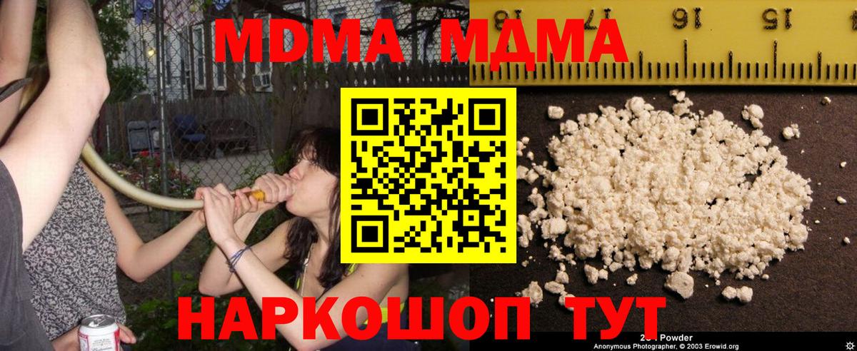 MDMA  Вход с VPN  MDMA crystal  Озёры  MDMA кристаллы 