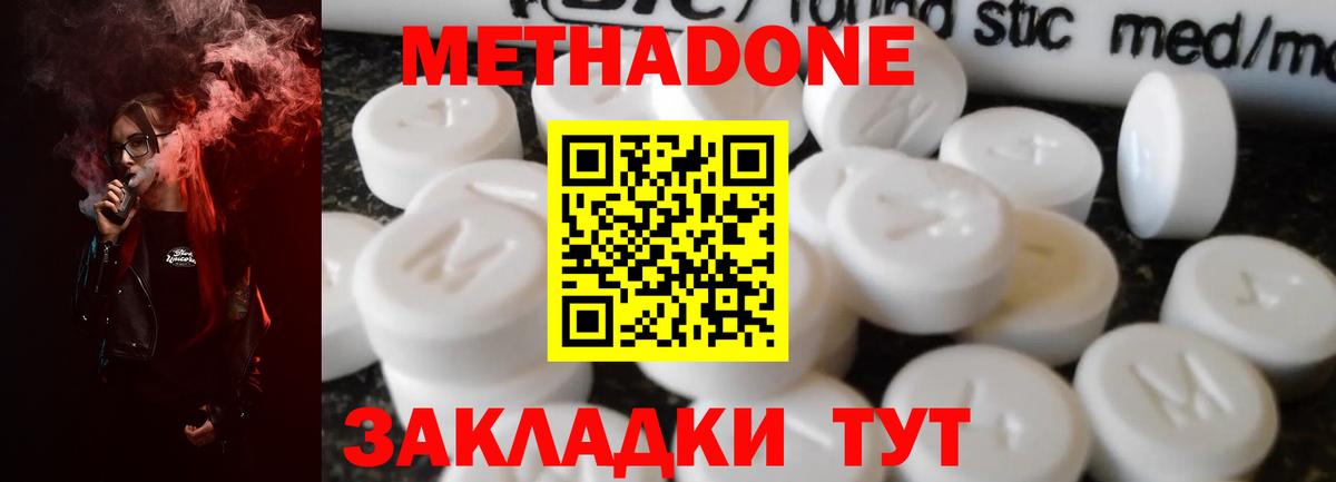 МЕТАДОН VHQ  МЕТАДОН белоснежный    рабочий сайт  Вход с VPN  Озёры 
