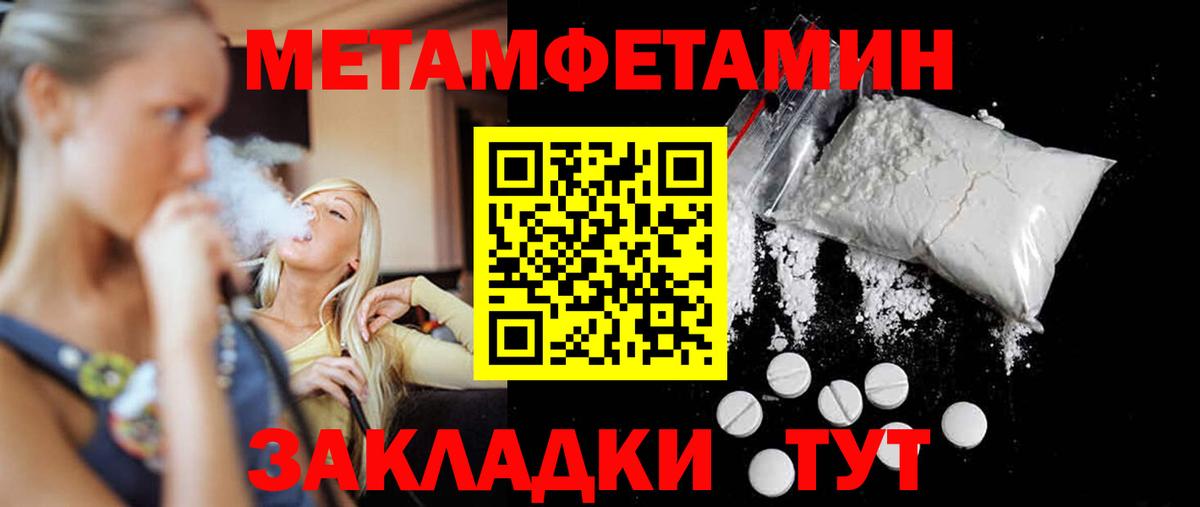 Первитин витя Озёры