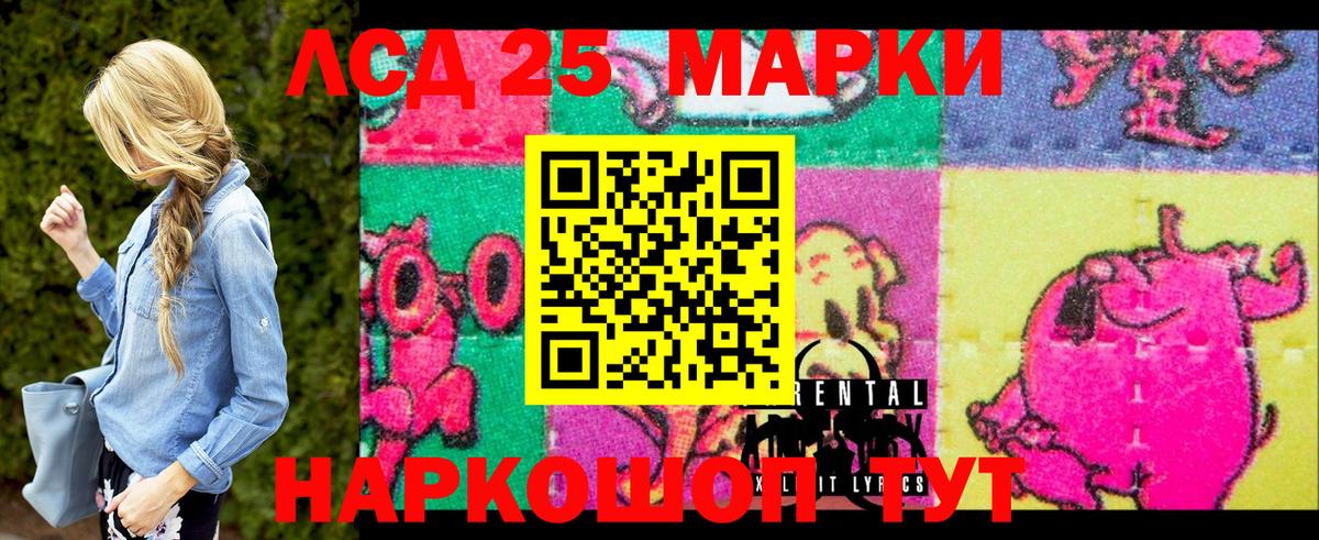 Марки NBOMe 1500мкг  Вход с VPN  Марки 25I-NBOMe  Озёры 