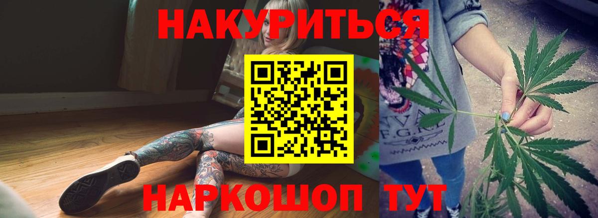 МАРИХУАНА AK-47  Вход с VPN  Озёры  Марихуана гибрид  Каннабис LSD WEED 
